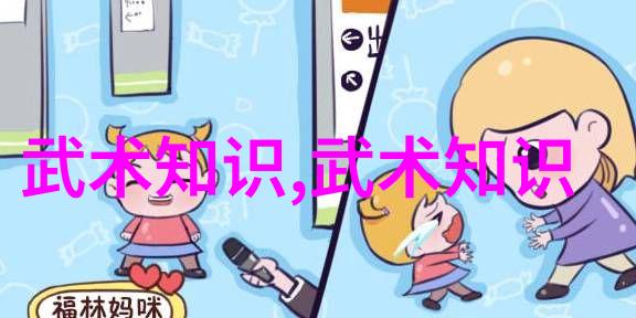 揭秘太极24式分解式深度解析古老武术中的精髓与应用