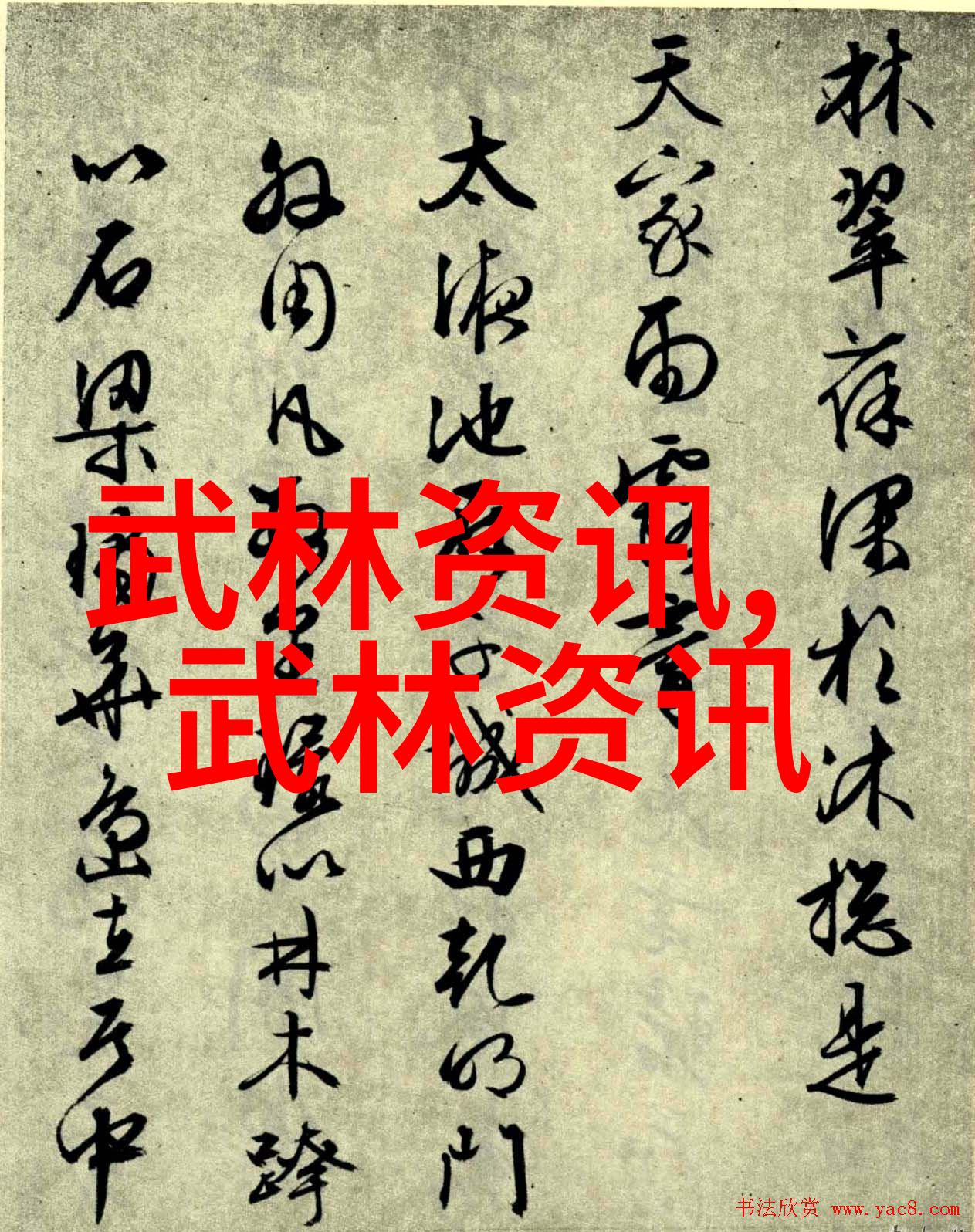 金庸小说中的武林门派江湖纷争与内功外挂的辉煌篇章