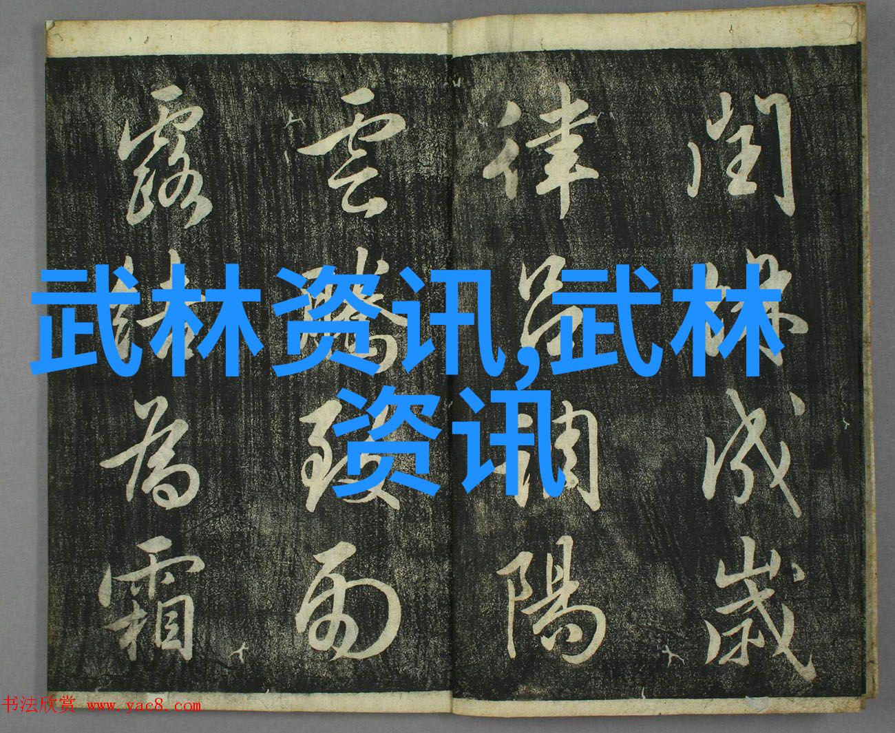 五字押韵唯美古风帮派名 - 古今情深幽梦盟