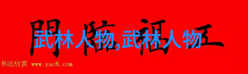 道法自然或是人为设计解析現存門派教義與實踐之間的差異