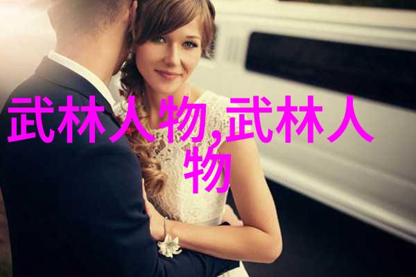 从李白到黄飞鸿一百种经典中华流派的名字与故事