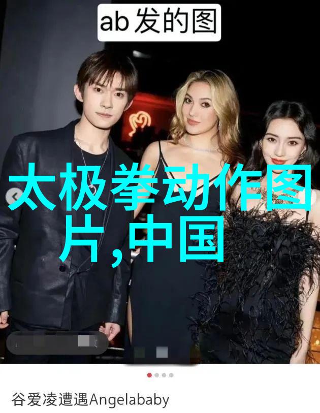 道德经第一章中李忠京如何揭示太极拳的真谛