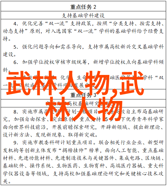 功夫怎么练解锁武林秘籍的实用指导