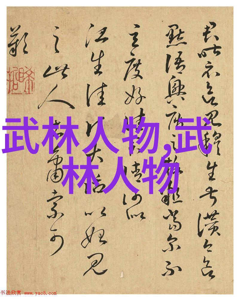 武当山传人之谜探寻十五代宗师的足迹