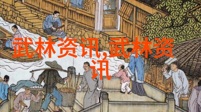 内家拳基础技巧解析与实战演练
