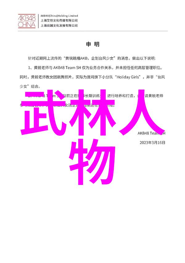 武林盛事坐标上海倒计时中
