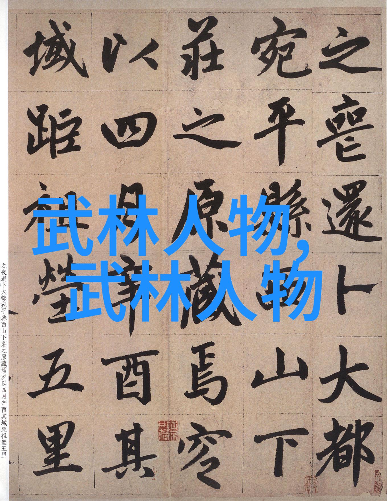 大闹江湖全国129个门派名单大全揭秘你的武林归属