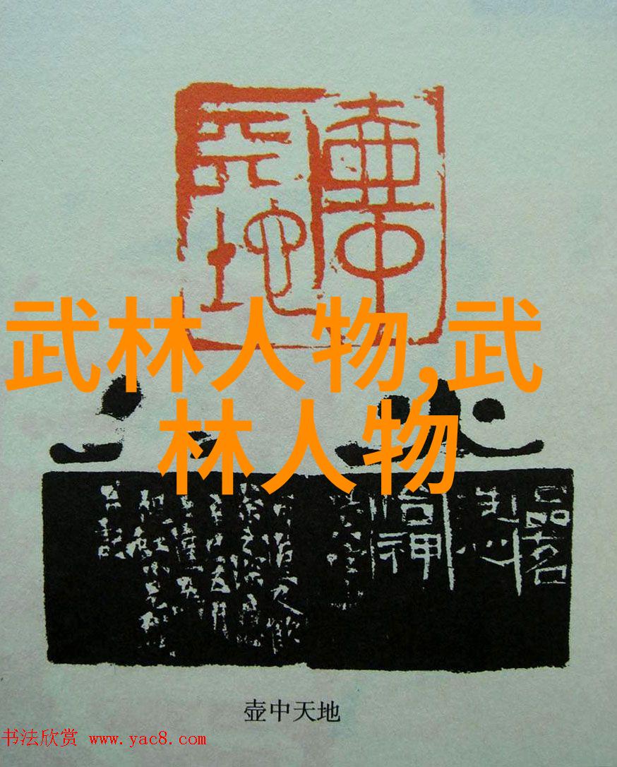 太极拳秘诀24式口诀的智慧与艺术