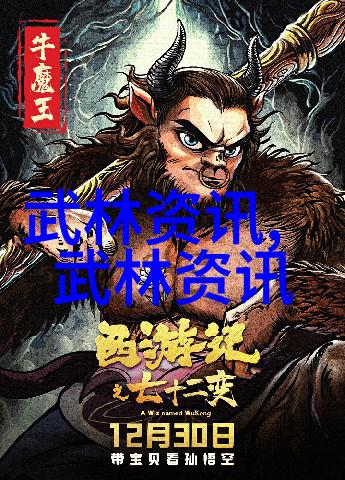 古籍武学探秘黄皮书的奥秘