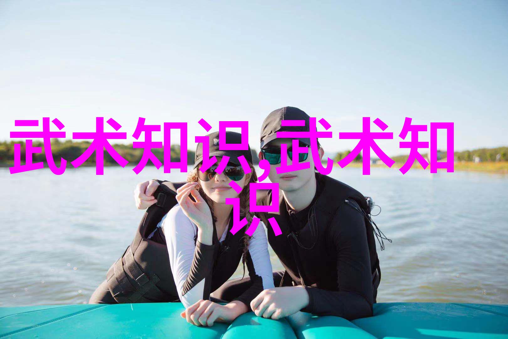 禁用武术的网站我是如何发现那个让人无法下手点赞的武力禁止社区的