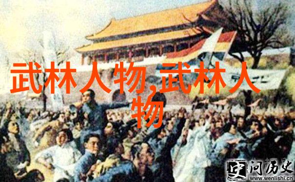 天下第一论武当派之绝世神功