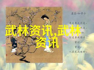 中华武术古韵传统中国武术的深邃文化