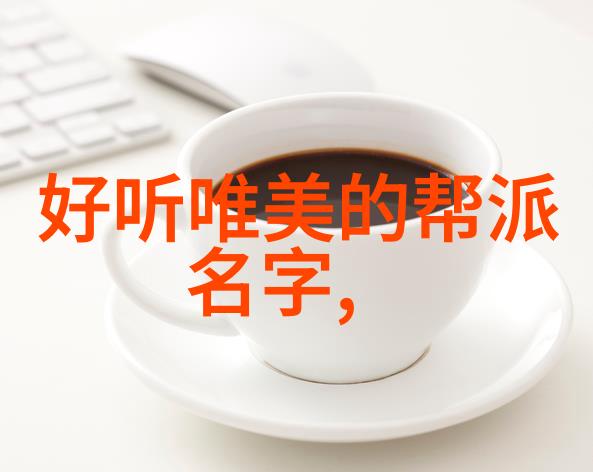 武林绝学有哪些揭秘门派拳种南派太极拳的奥秘