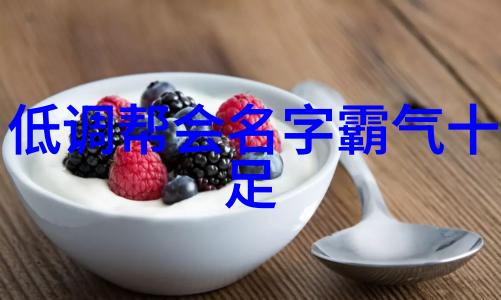 幽暗街角的秘密盟约帮派名字大全探秘
