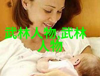 少林寺传承的神奇技巧深入浅出解读少林武功秘籍大全