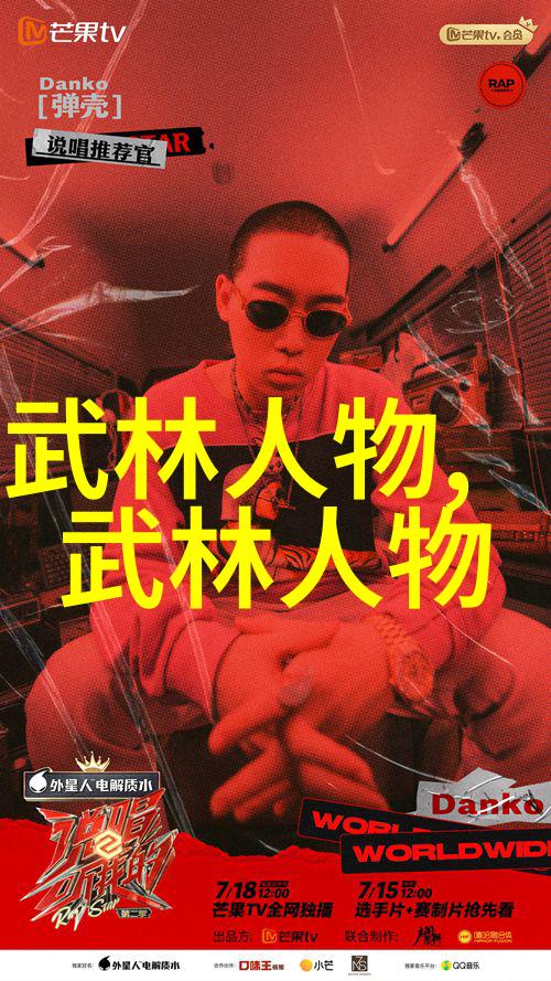 武林秘籍揭秘古老门派的传承与风范
