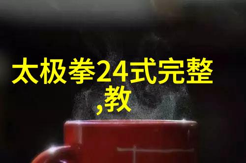 武学秘籍的宝库探索中国武功传承之谜