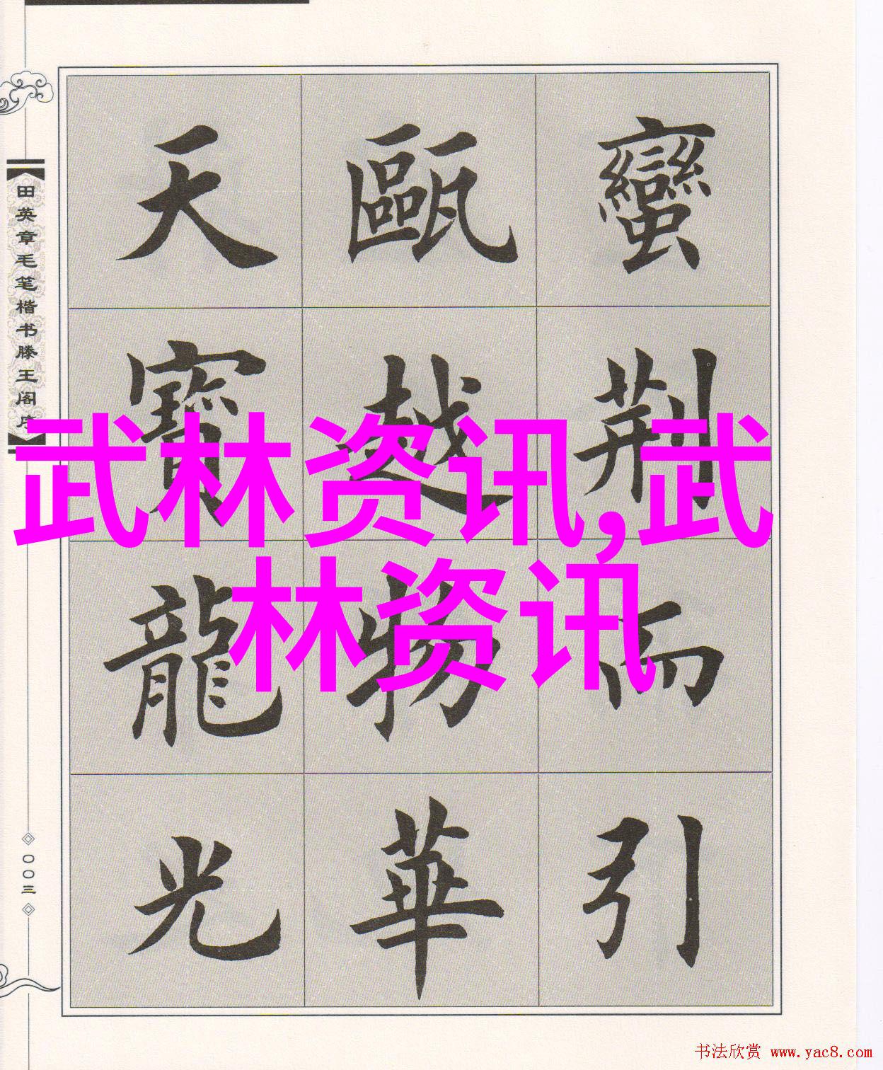 奇门绝技神功全解析从基础到精髓
