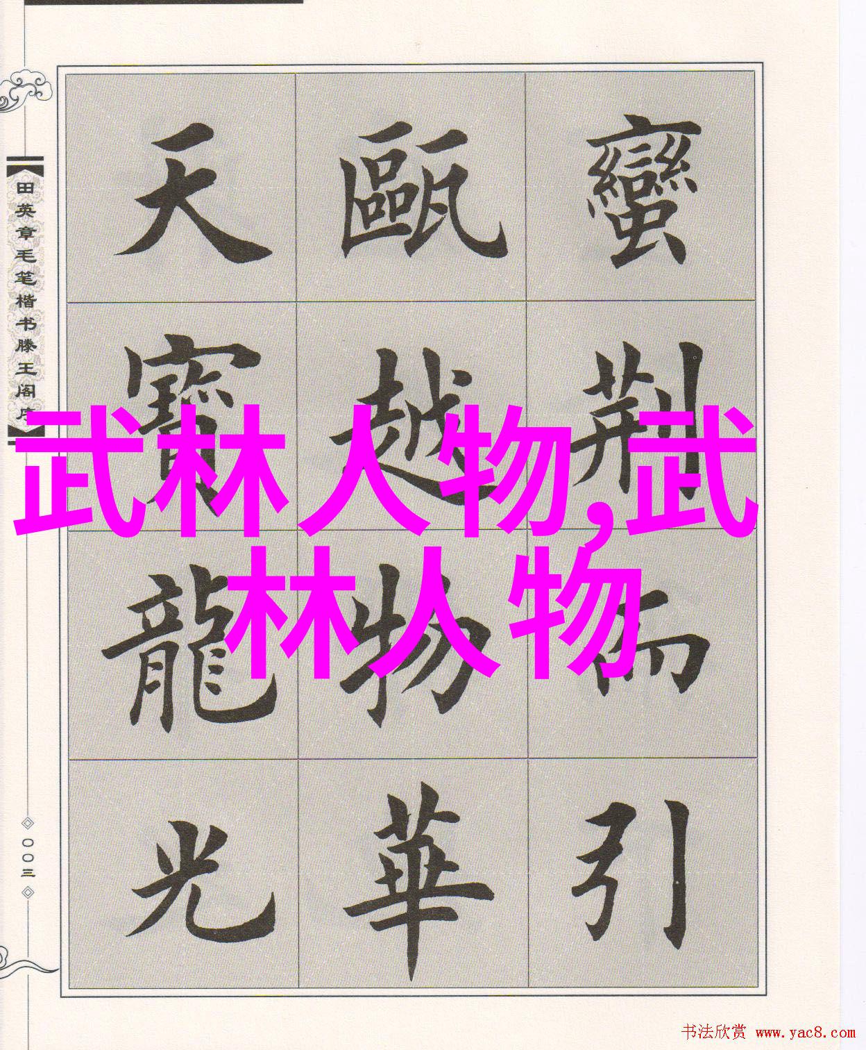 魔幻森林守护者探险与魔法的完美结合