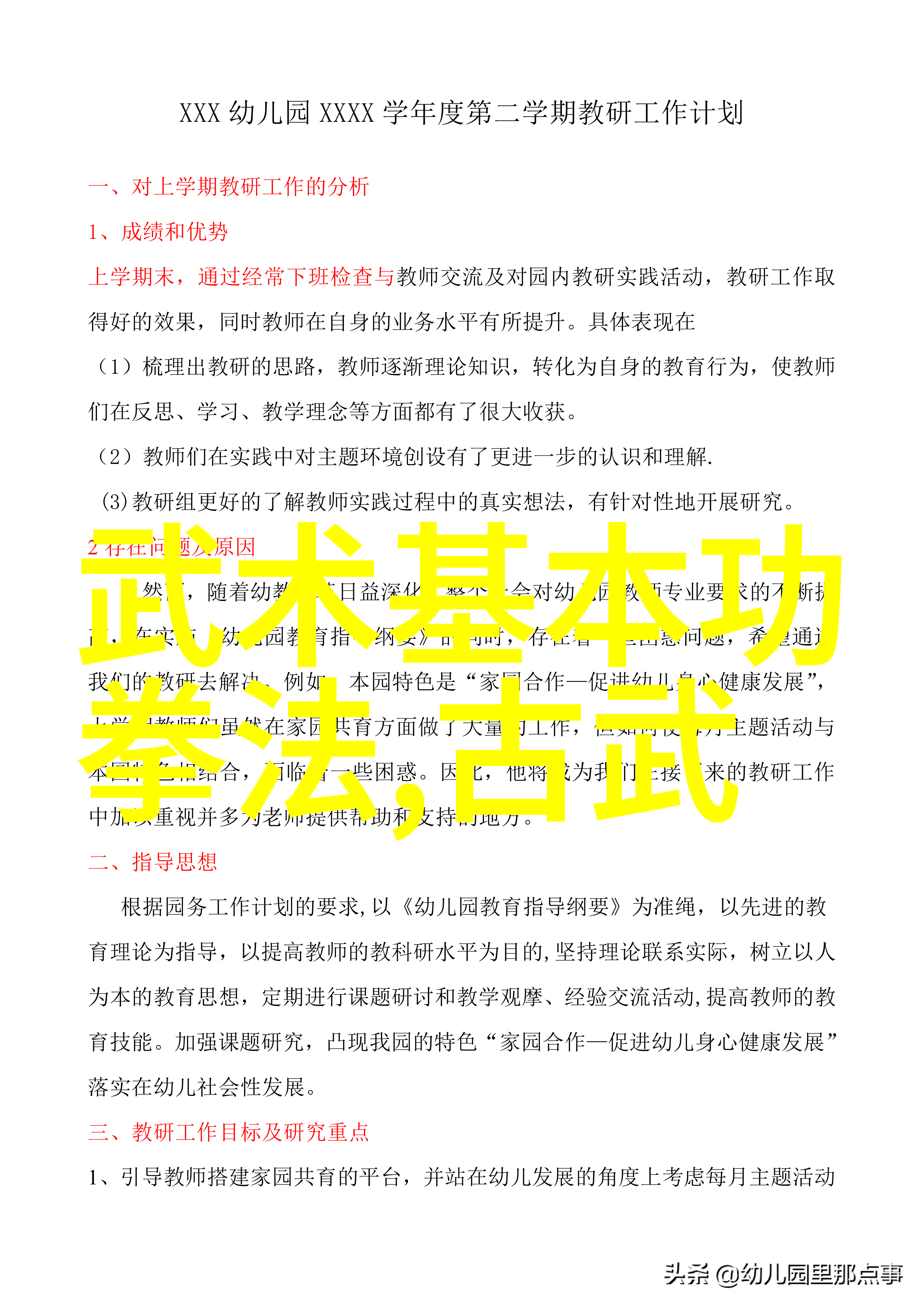 寻踪绝学十大武功秘籍中最神秘的究竟是什么