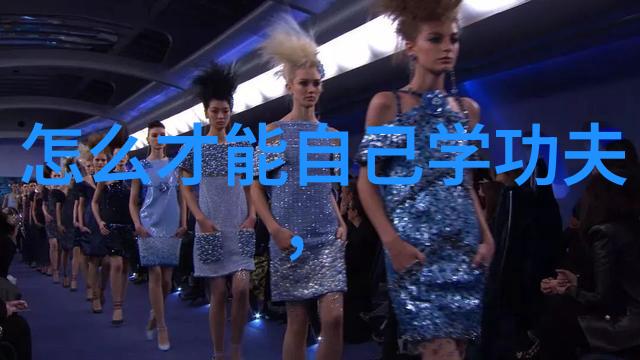 铁血豪情探索最具攻击力的武术体系