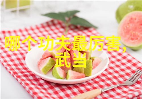 太极拳之神揭秘32式拳谱的奥妙