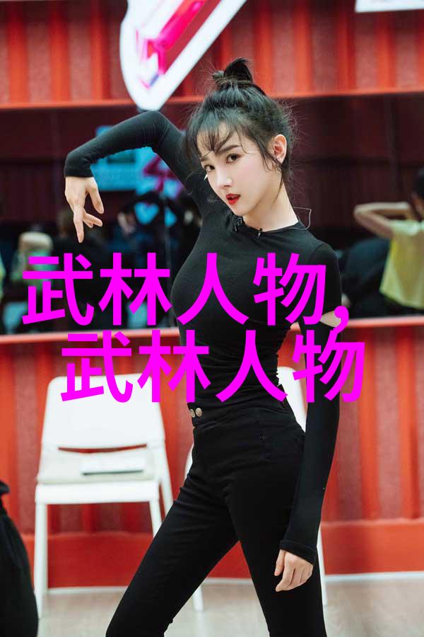 古代武林门派名字大全自然之中寻找武式固安太极拳的精髓