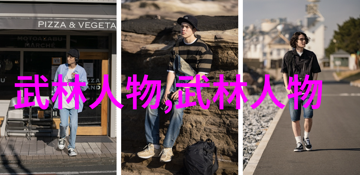 太极拳24式图解揭秘传统武术中的内在力量与外在动作