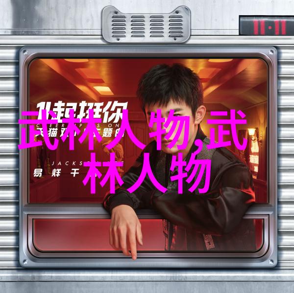 武林资讯揭秘江湖动态追踪修真者最新走向