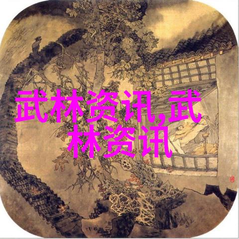 古风仙盟之源于武举制度的无极拳法藏于古籍中流传至今以精美玉器为载体隐匿在一幅画卷之中