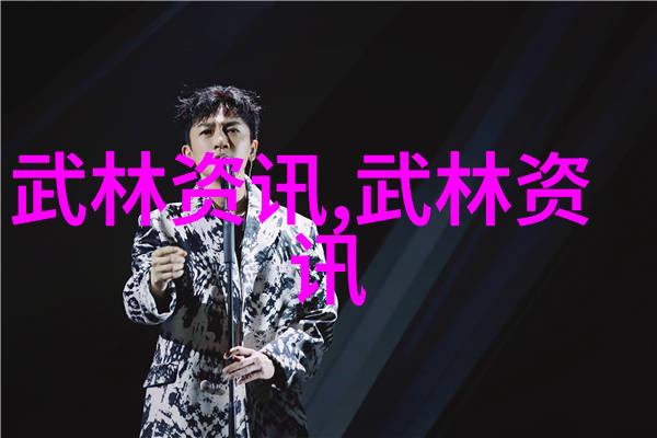 截肘捶击摔倒探索深入浅出的学习路线指南