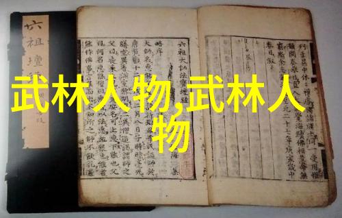 太极拳养生问答古风剑法在现代社会的运用与实践