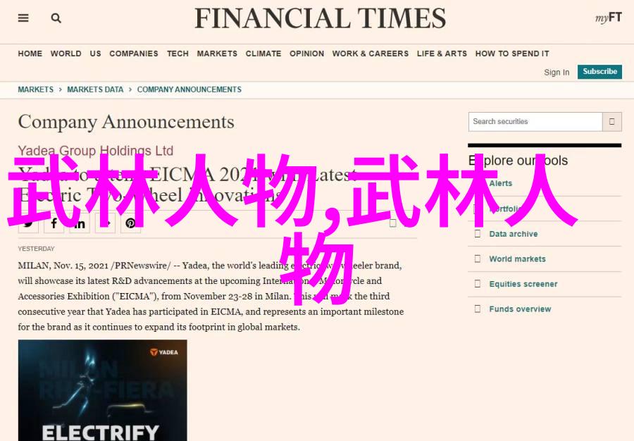 实力强劲的内家拳如何在中国功夫门派实战排名中稳占一席之地