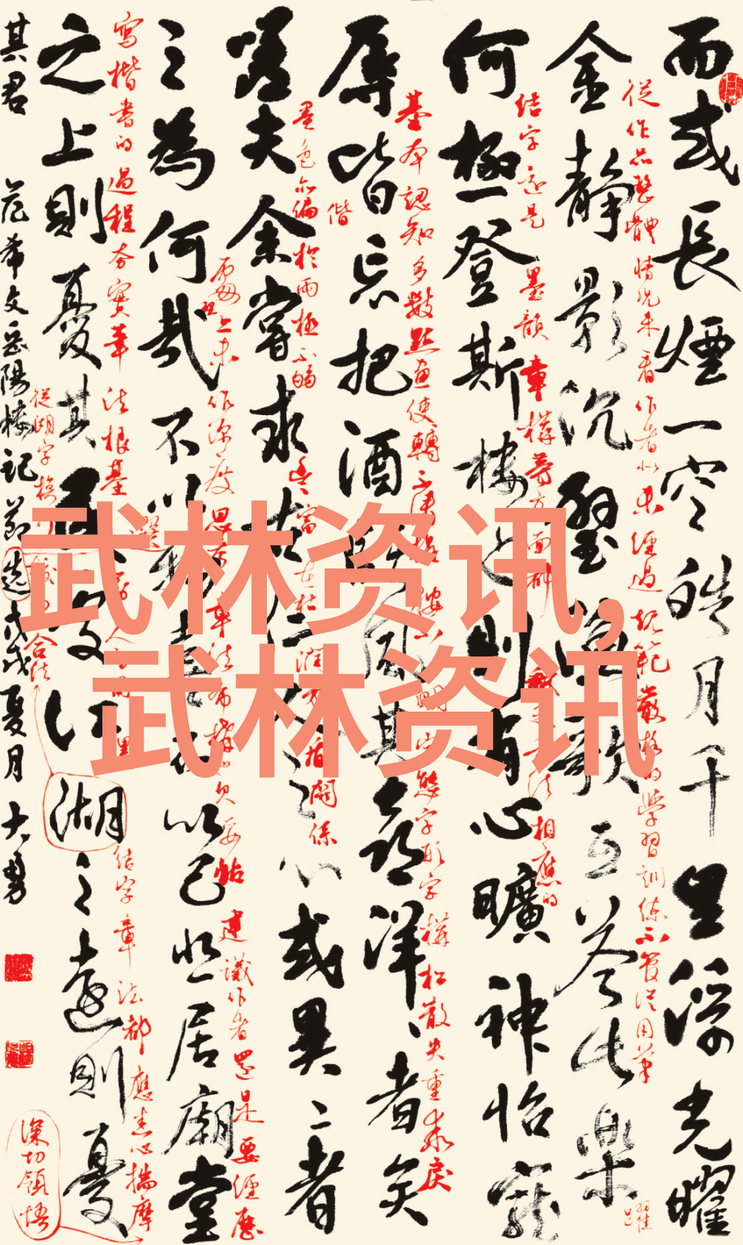 债主之妻的醒来