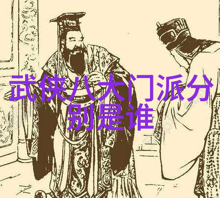 仙界奇谭-寻踪上古八大仙境神秘传说与古老遗迹