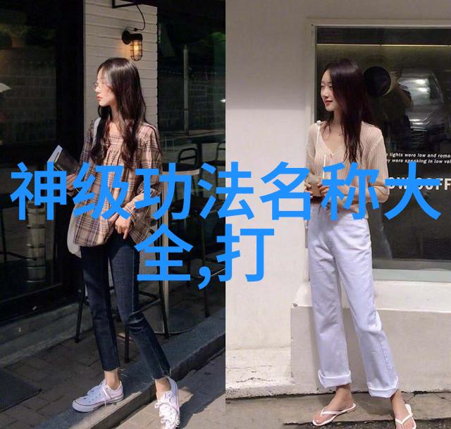 金庸武林秘籍揭秘江湖中所有武功名称的奥秘