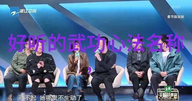 仙气飘飘游戏宗门的祁式五行通背拳仿佛一位武学高手在静谧夜晚中缓缓展开其内力沉淀千年的智慧与力量