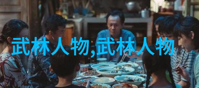 武林门派齐聚形意八卦不分家