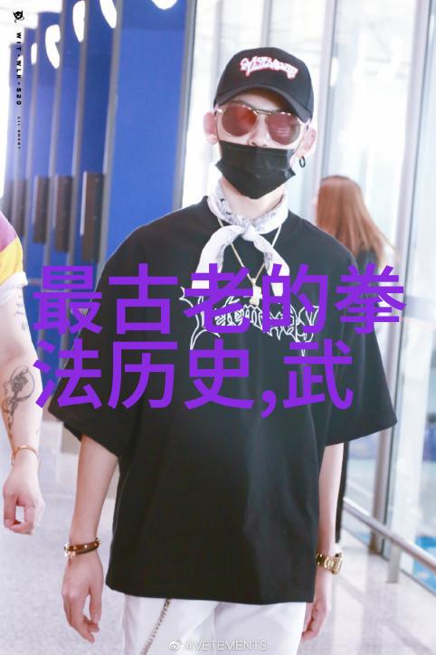 儒雅帮会探索古代智慧与现代道德的融合
