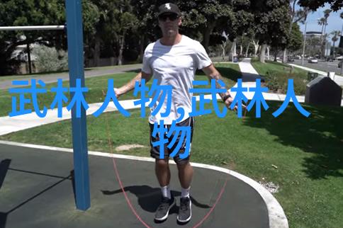 金庸小说武林门派-江湖中的九大门派金庸武侠世界的辉煌