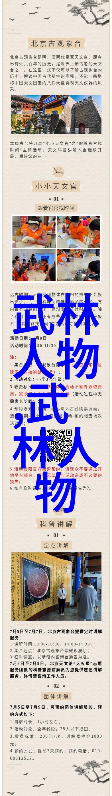 2021年7月小矮人拳击震撼全球