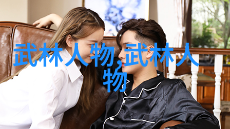 武林门派的掌门之谜寻找传说中的领袖