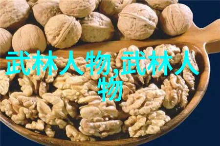 古代武功秘籍口诀背后的历史真相是什么