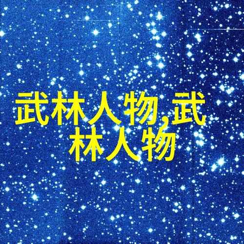 拳术入门初学者的基本技巧与训练方法探究