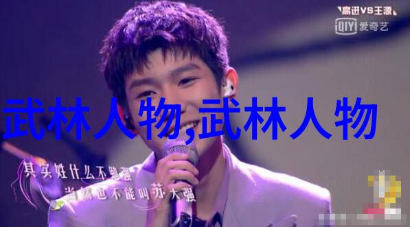 何氏弹腿上古八大仙境自然之韵