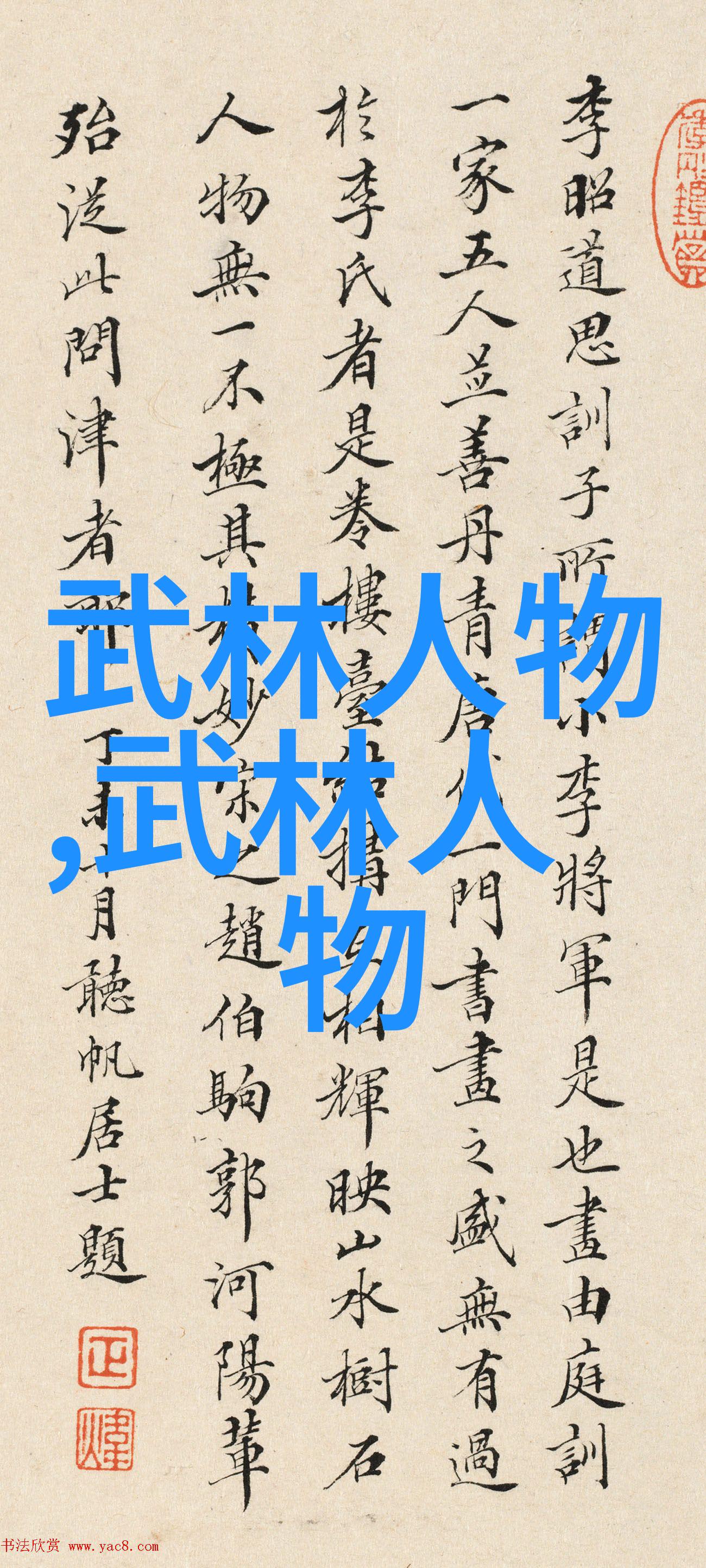 仙盟名字古风三字-碧波仙盟古风智慧的守护