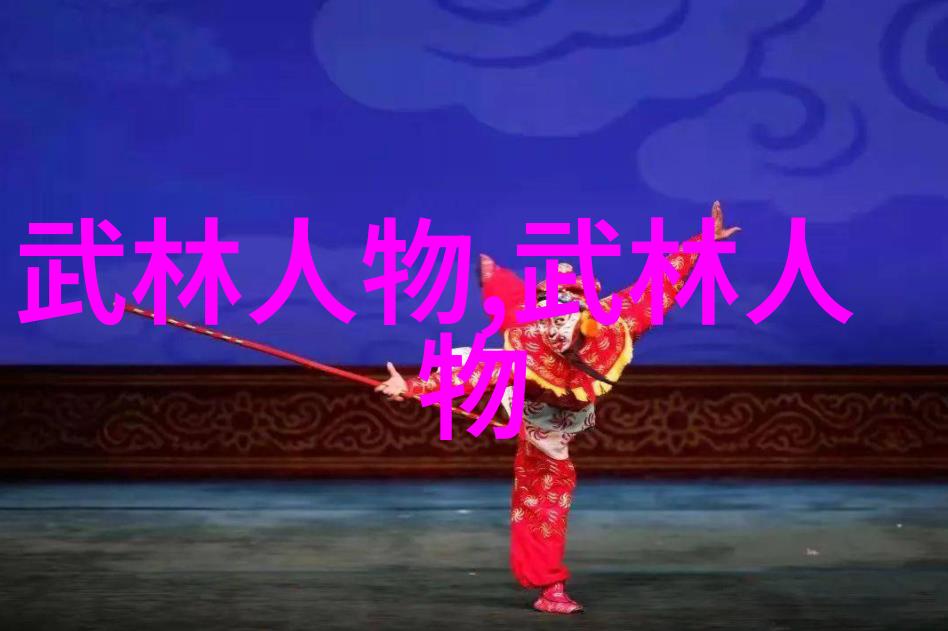 探秘中国十大剑法古代武术中的精华与智慧