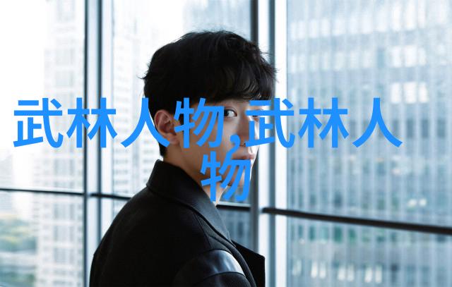 仙气飘飘的家族名字从云端到地面笑傲江湖
