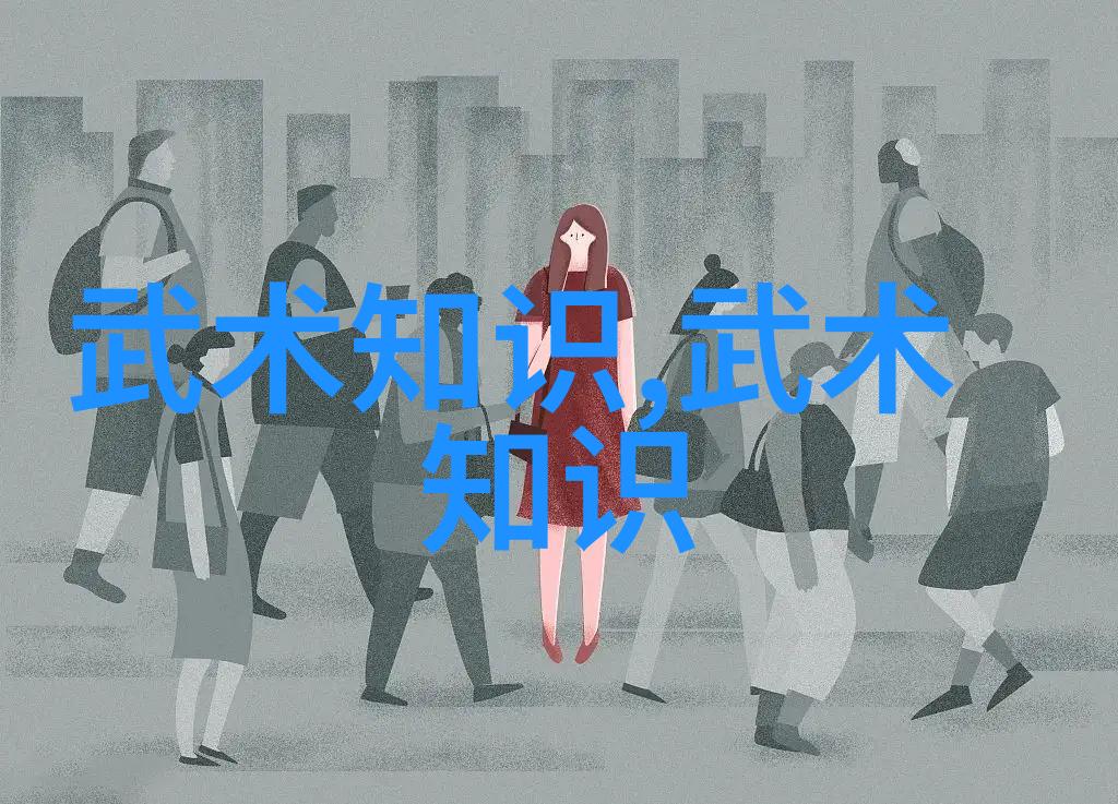 中国武侠门派大典探索全国129门派的秘密与传承