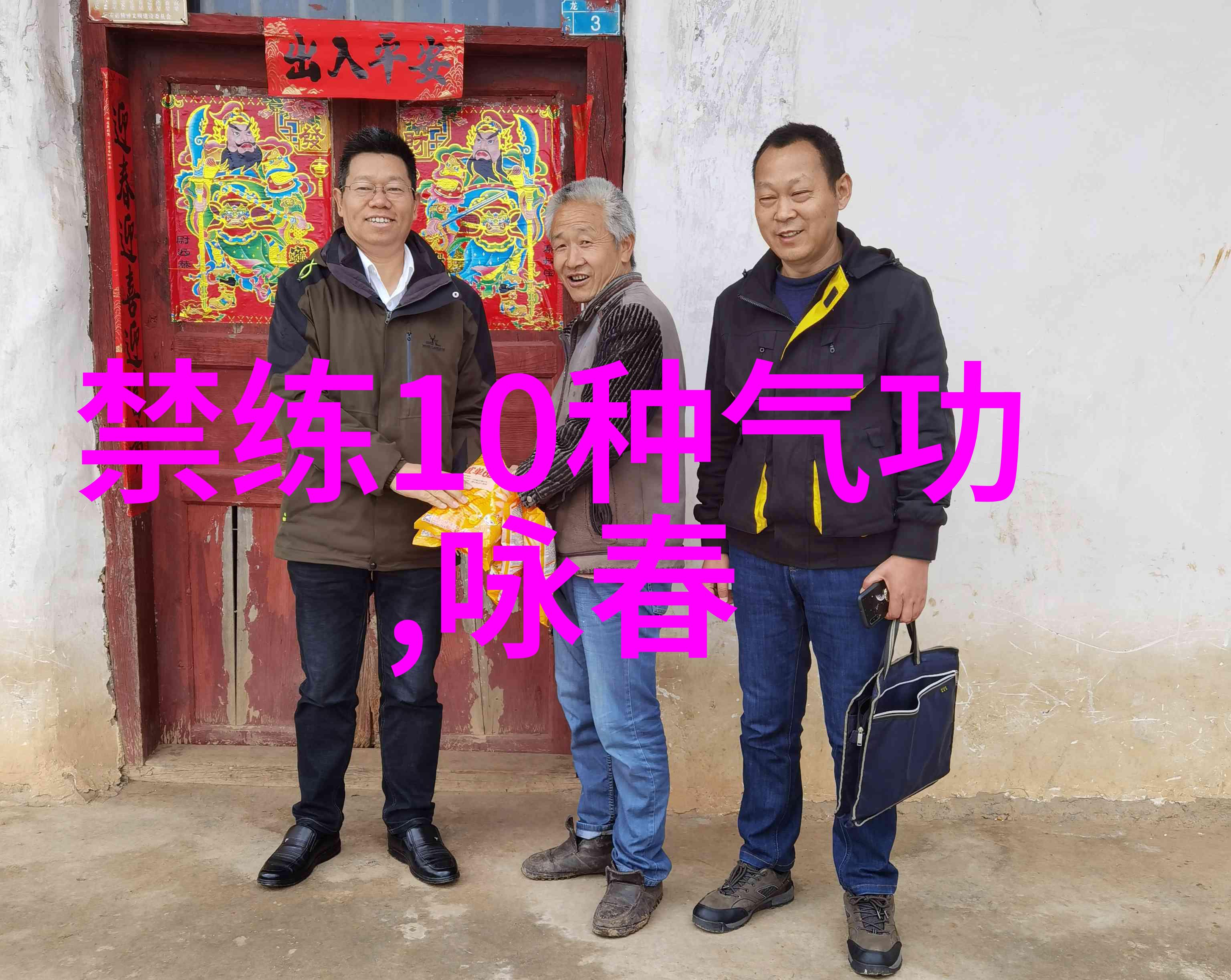 二圣辨证历史人物背后的智慧与冲突